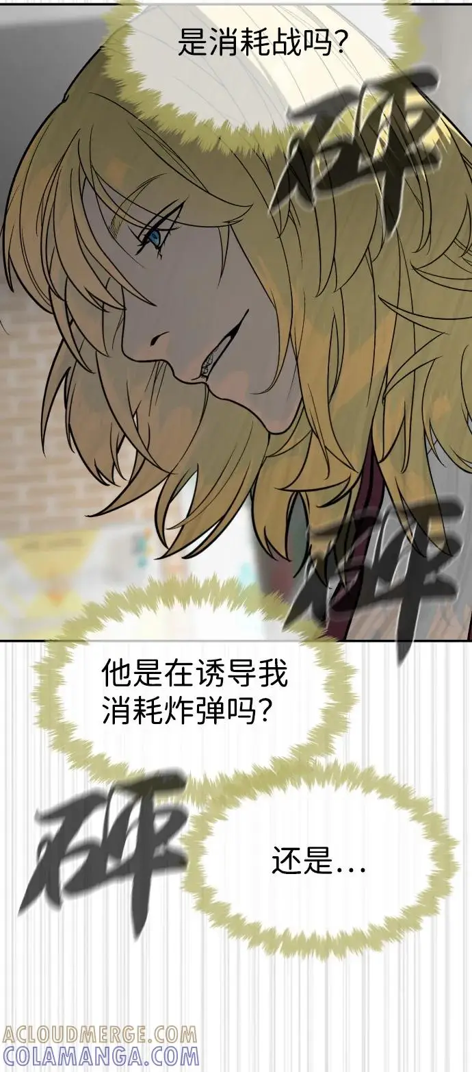 《杀手巴德罗》[第102话] 怎么，无法咬人了吗？图65
