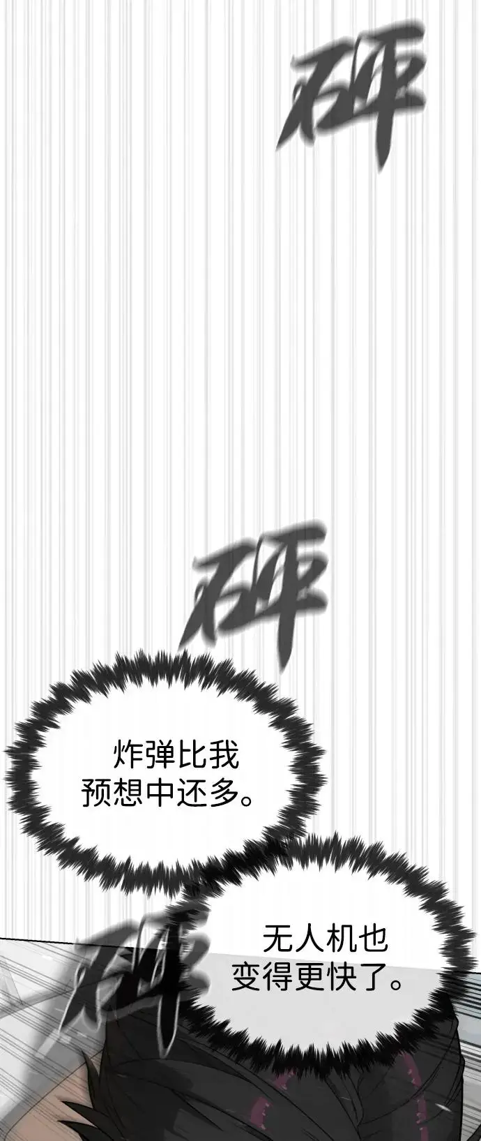《杀手巴德罗》[第102话] 怎么，无法咬人了吗？图66