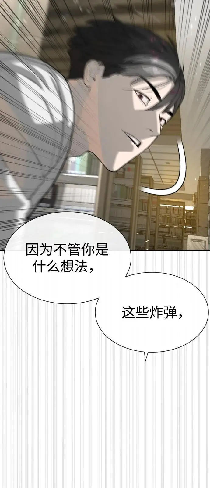 《杀手巴德罗》[第102话] 怎么，无法咬人了吗？图71
