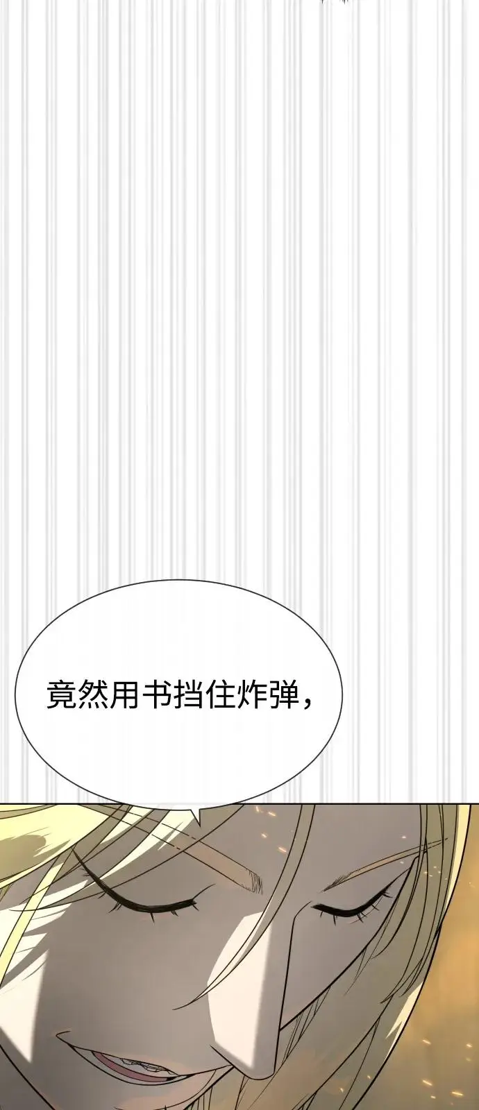 《杀手巴德罗》[第102话] 怎么，无法咬人了吗？图76