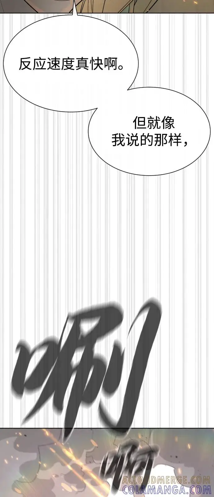 《杀手巴德罗》[第102话] 怎么，无法咬人了吗？图77