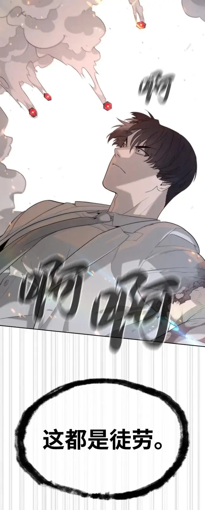 《杀手巴德罗》[第102话] 怎么，无法咬人了吗？图78