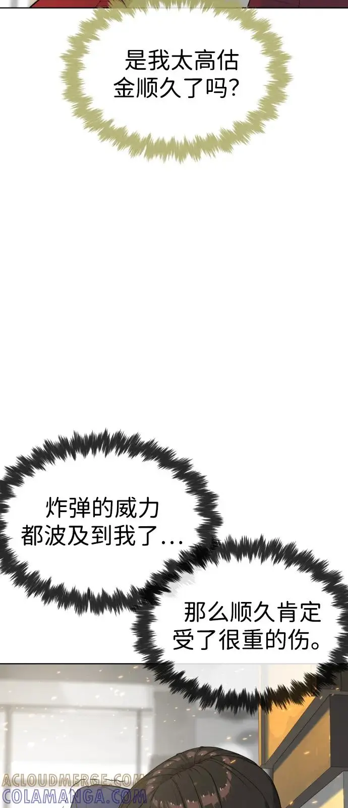 《杀手巴德罗》[第102话] 怎么，无法咬人了吗？图89