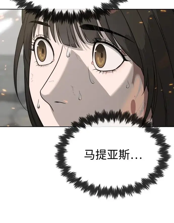 《杀手巴德罗》[第102话] 怎么，无法咬人了吗？图91