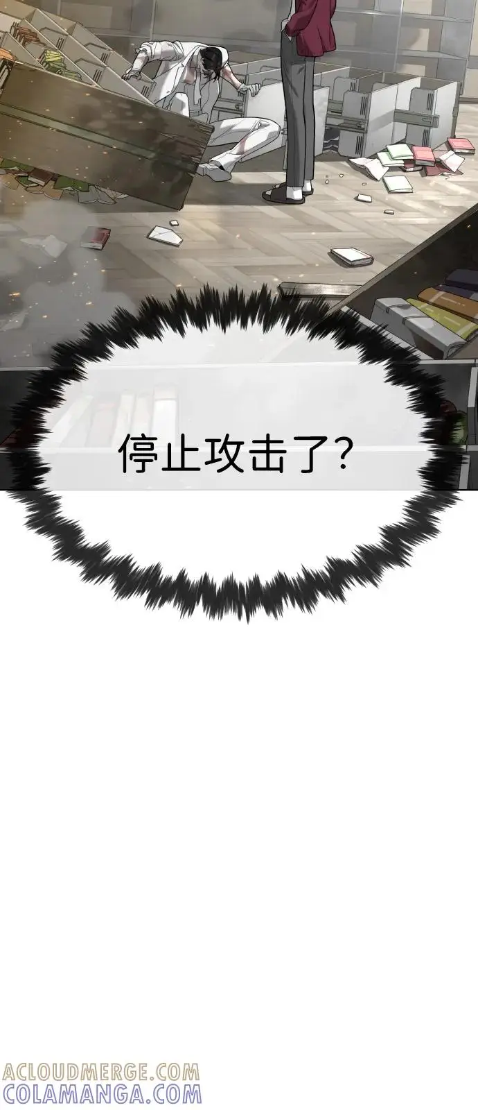 《杀手巴德罗》[第102话] 怎么，无法咬人了吗？图93
