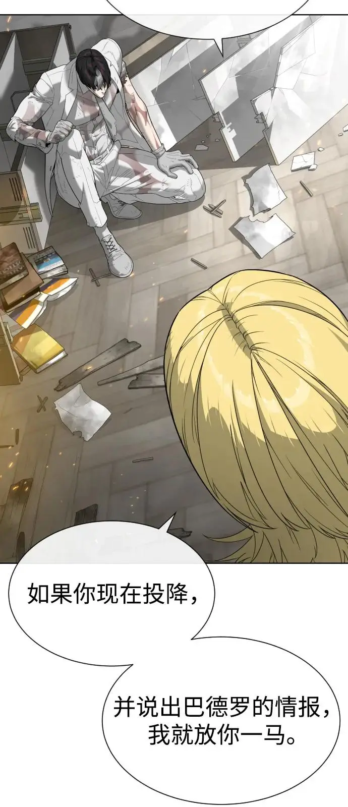 《杀手巴德罗》[第102话] 怎么，无法咬人了吗？图95