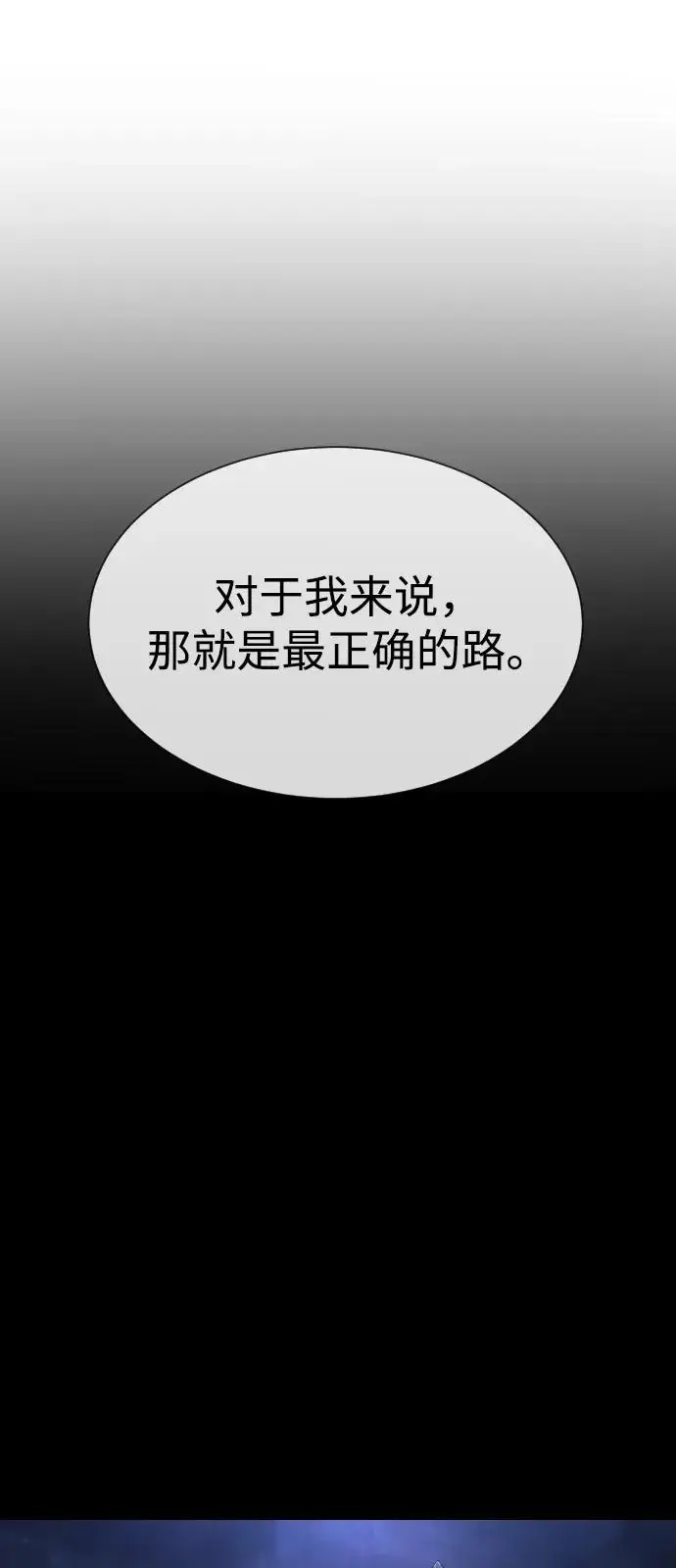 《杀手巴德罗》[第103话] 比使徒更厉害图108