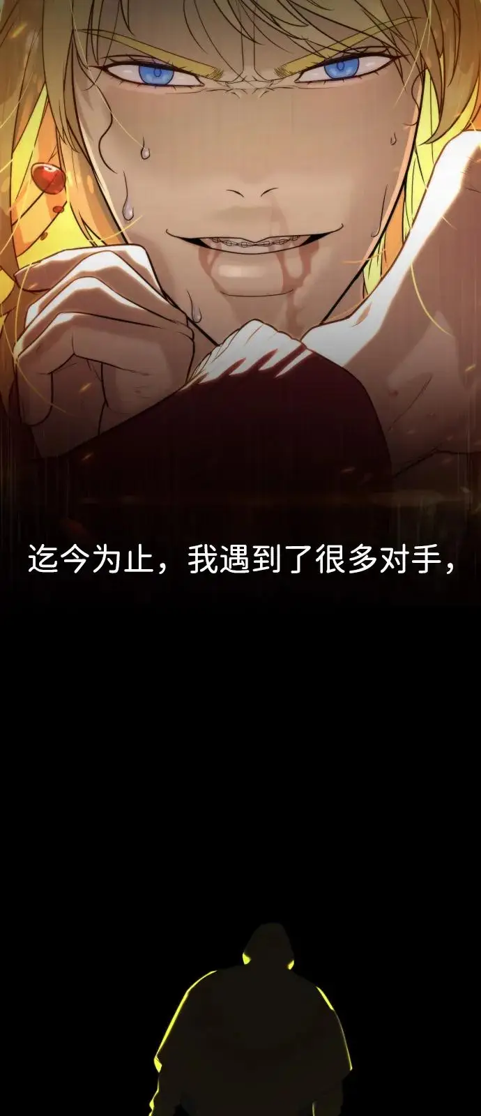 《杀手巴德罗》[第103话] 比使徒更厉害图11