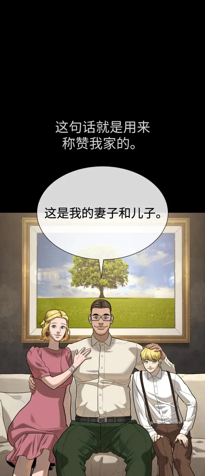 《杀手巴德罗》[第103话] 比使徒更厉害图110