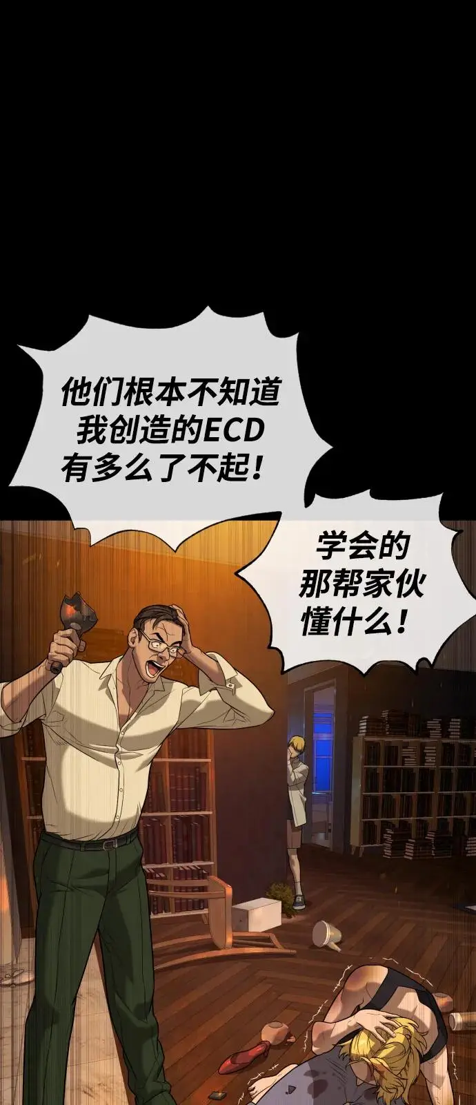 《杀手巴德罗》[第103话] 比使徒更厉害图114