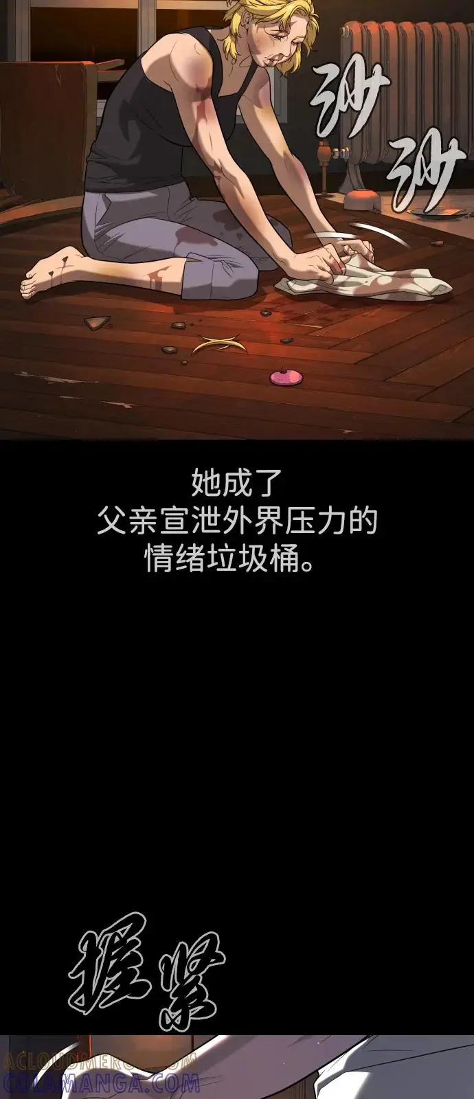 《杀手巴德罗》[第103话] 比使徒更厉害图117
