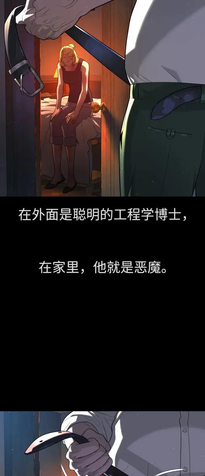 《杀手巴德罗》[第103话] 比使徒更厉害图118