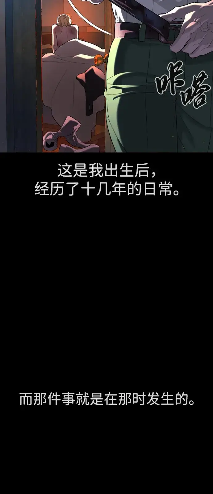《杀手巴德罗》[第103话] 比使徒更厉害图119