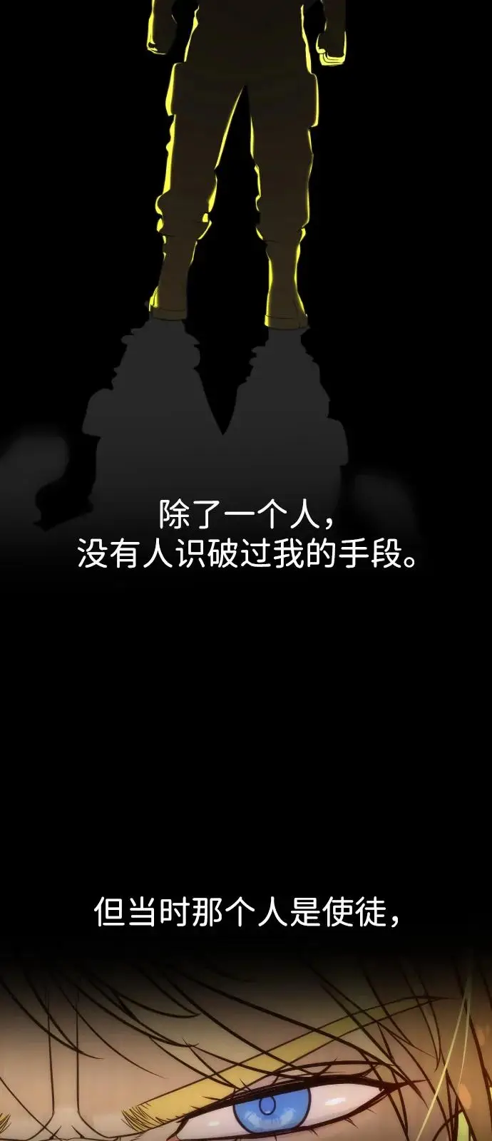 《杀手巴德罗》[第103话] 比使徒更厉害图12
