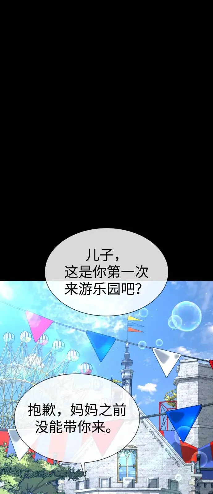 《杀手巴德罗》[第103话] 比使徒更厉害图120