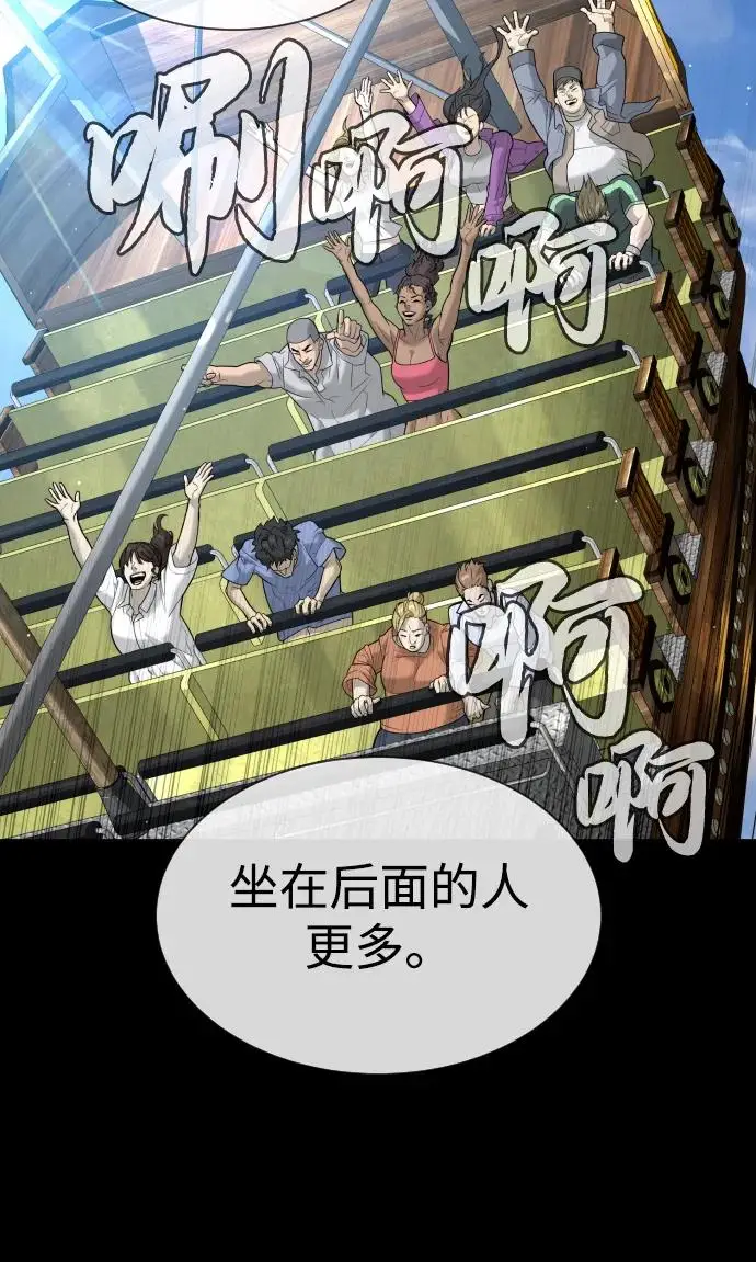 《杀手巴德罗》[第103话] 比使徒更厉害图122