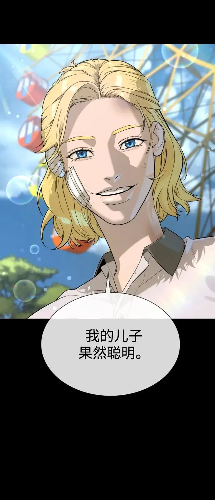 《杀手巴德罗》[第103话] 比使徒更厉害图124