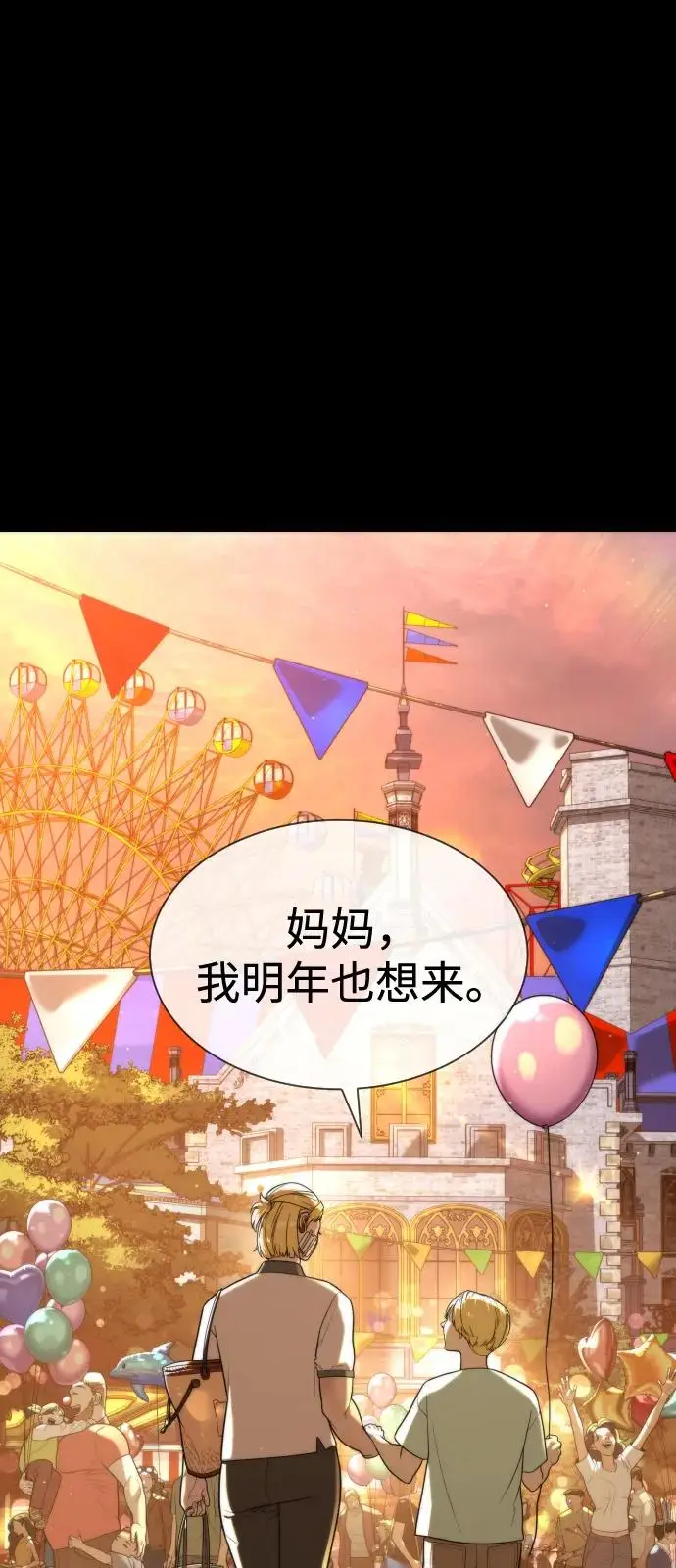 《杀手巴德罗》[第103话] 比使徒更厉害图128
