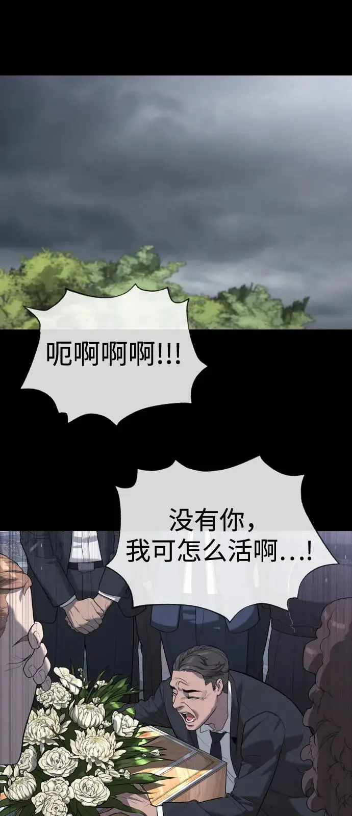 《杀手巴德罗》[第103话] 比使徒更厉害图132