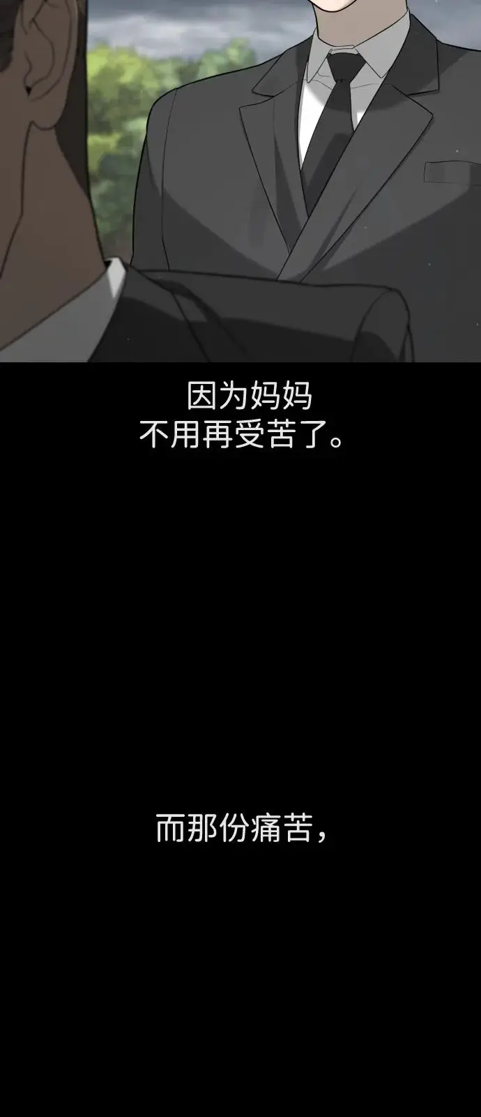 《杀手巴德罗》[第103话] 比使徒更厉害图134