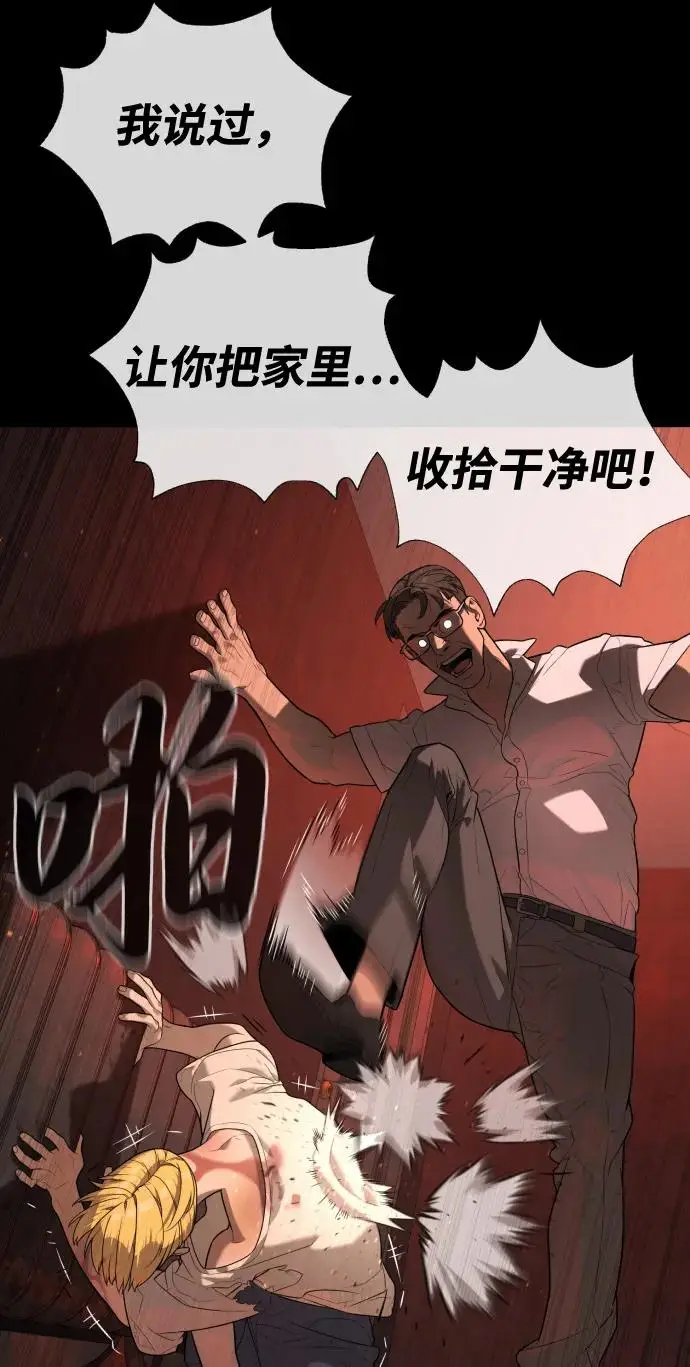 《杀手巴德罗》[第103话] 比使徒更厉害图136