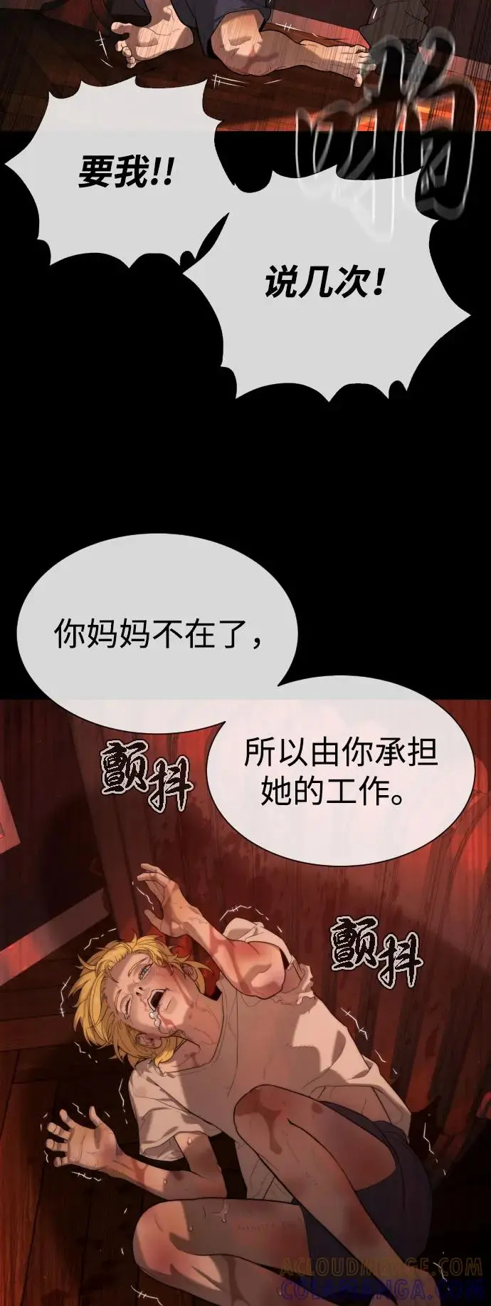 《杀手巴德罗》[第103话] 比使徒更厉害图137