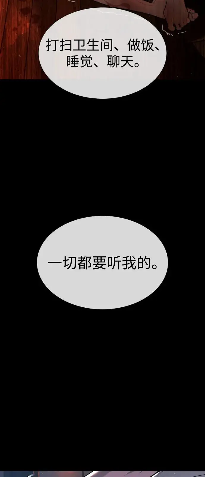 《杀手巴德罗》[第103话] 比使徒更厉害图138