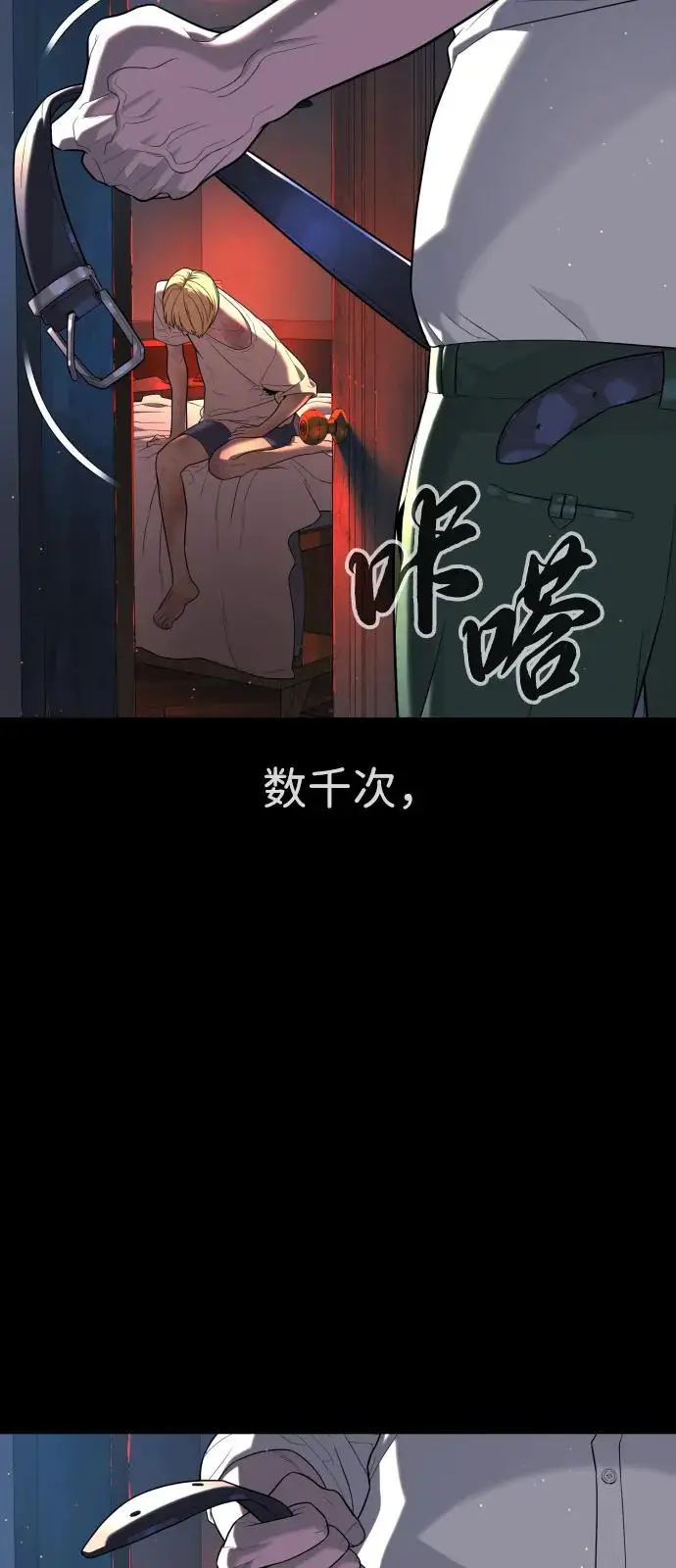 《杀手巴德罗》[第103话] 比使徒更厉害图139