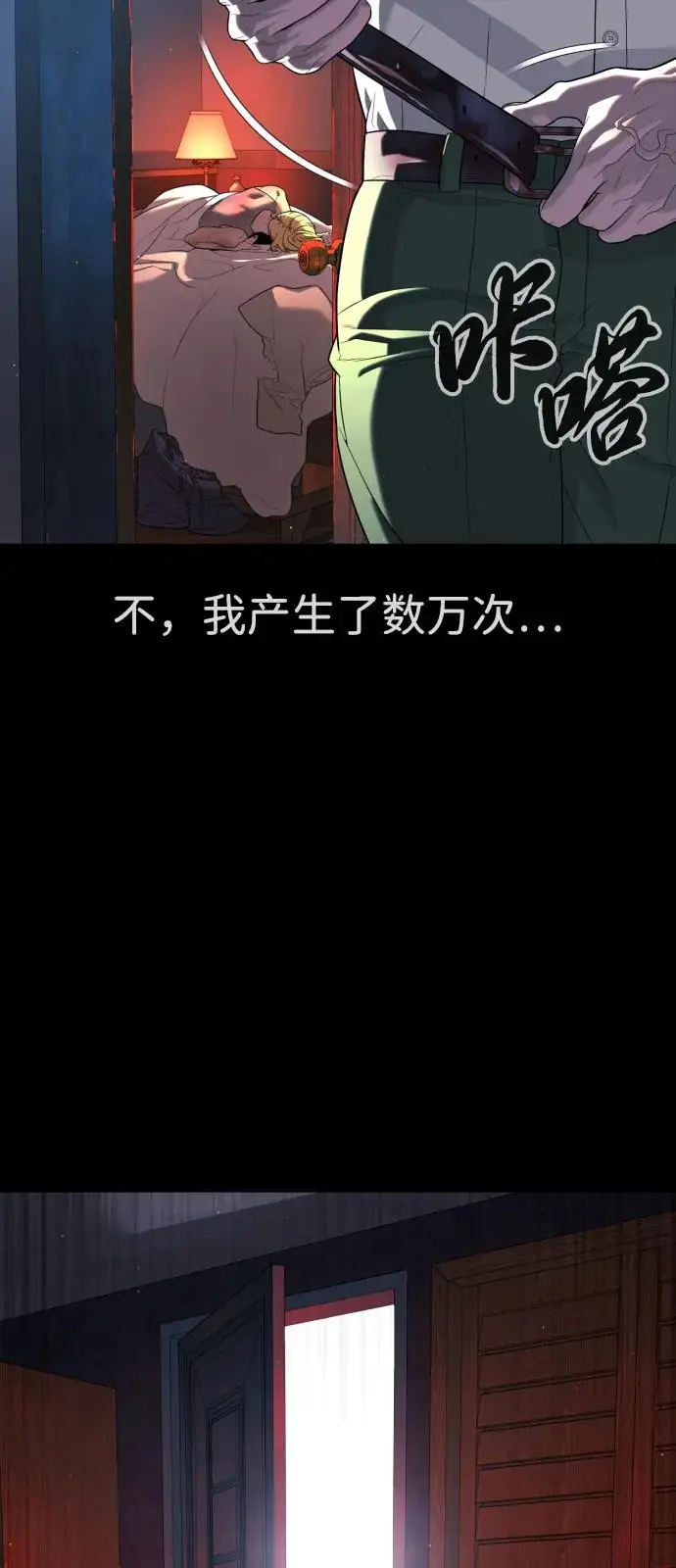 《杀手巴德罗》[第103话] 比使徒更厉害图140