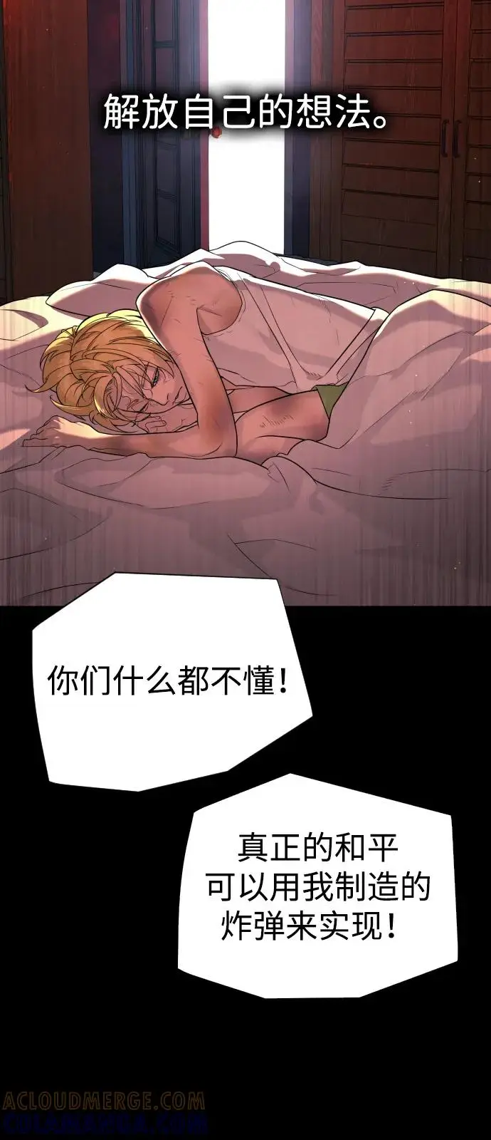 《杀手巴德罗》[第103话] 比使徒更厉害图141