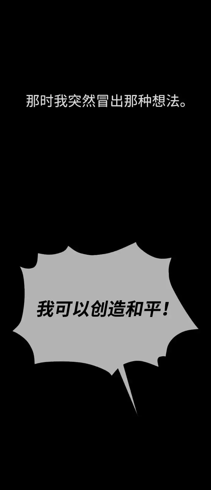《杀手巴德罗》[第103话] 比使徒更厉害图142