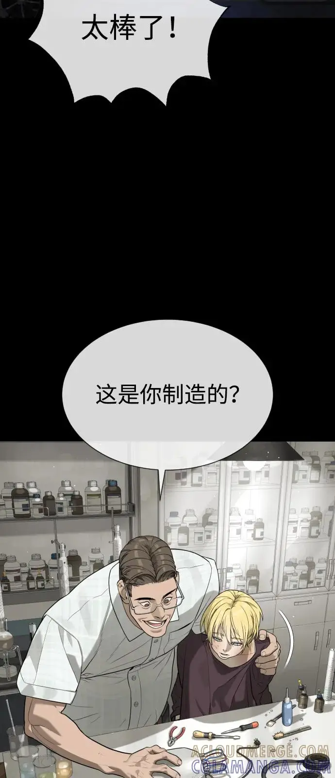 《杀手巴德罗》[第103话] 比使徒更厉害图145
