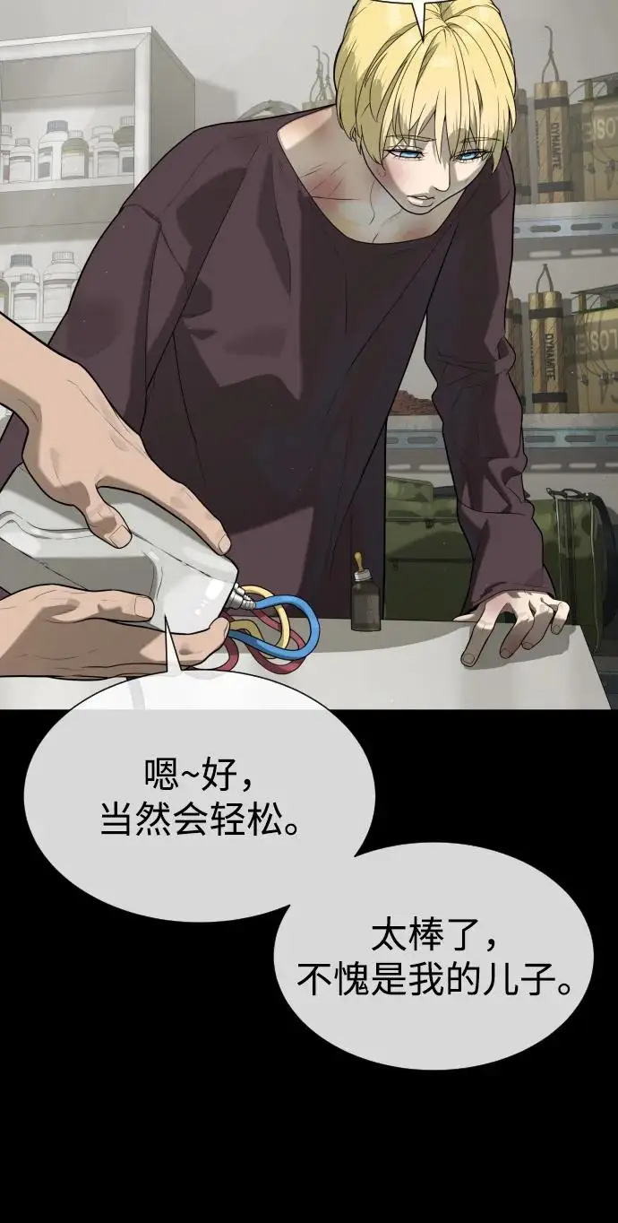 《杀手巴德罗》[第103话] 比使徒更厉害图147