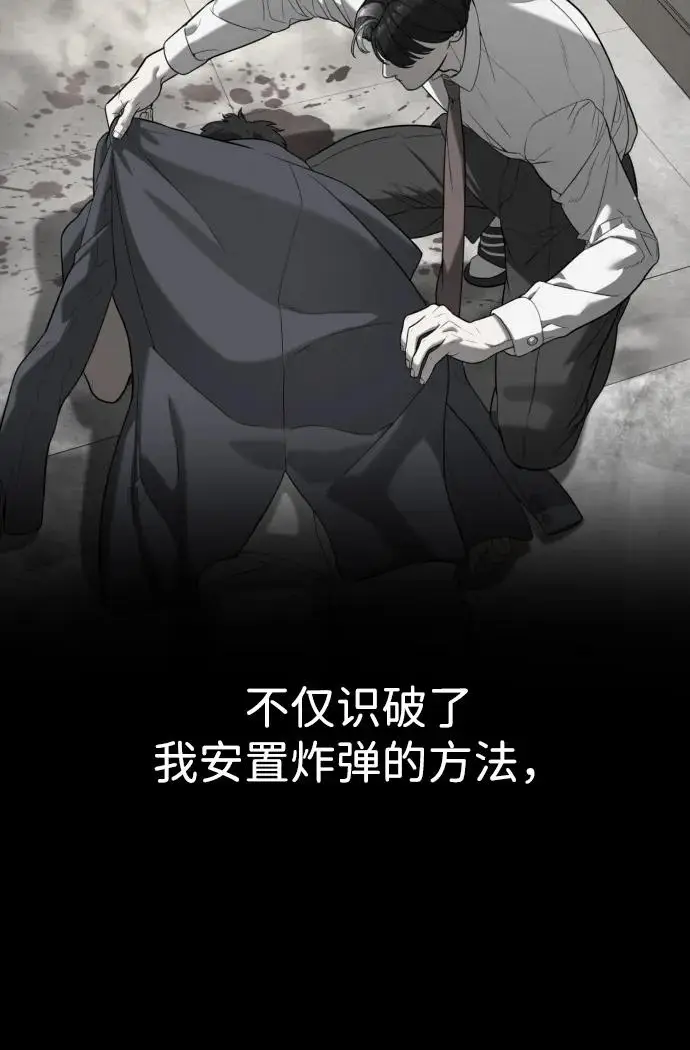 《杀手巴德罗》[第103话] 比使徒更厉害图15