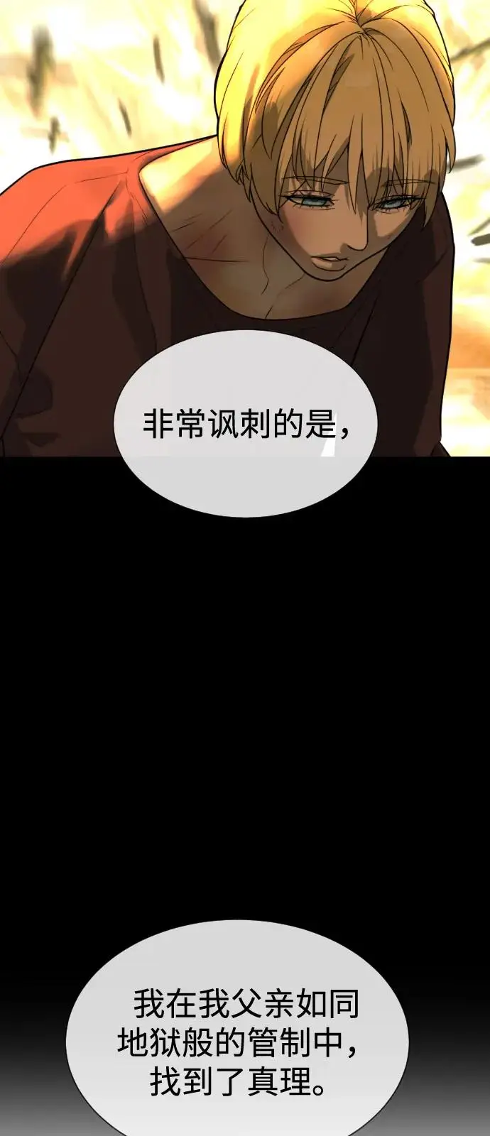 《杀手巴德罗》[第103话] 比使徒更厉害图152