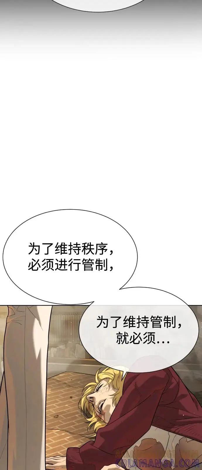 《杀手巴德罗》[第103话] 比使徒更厉害图153