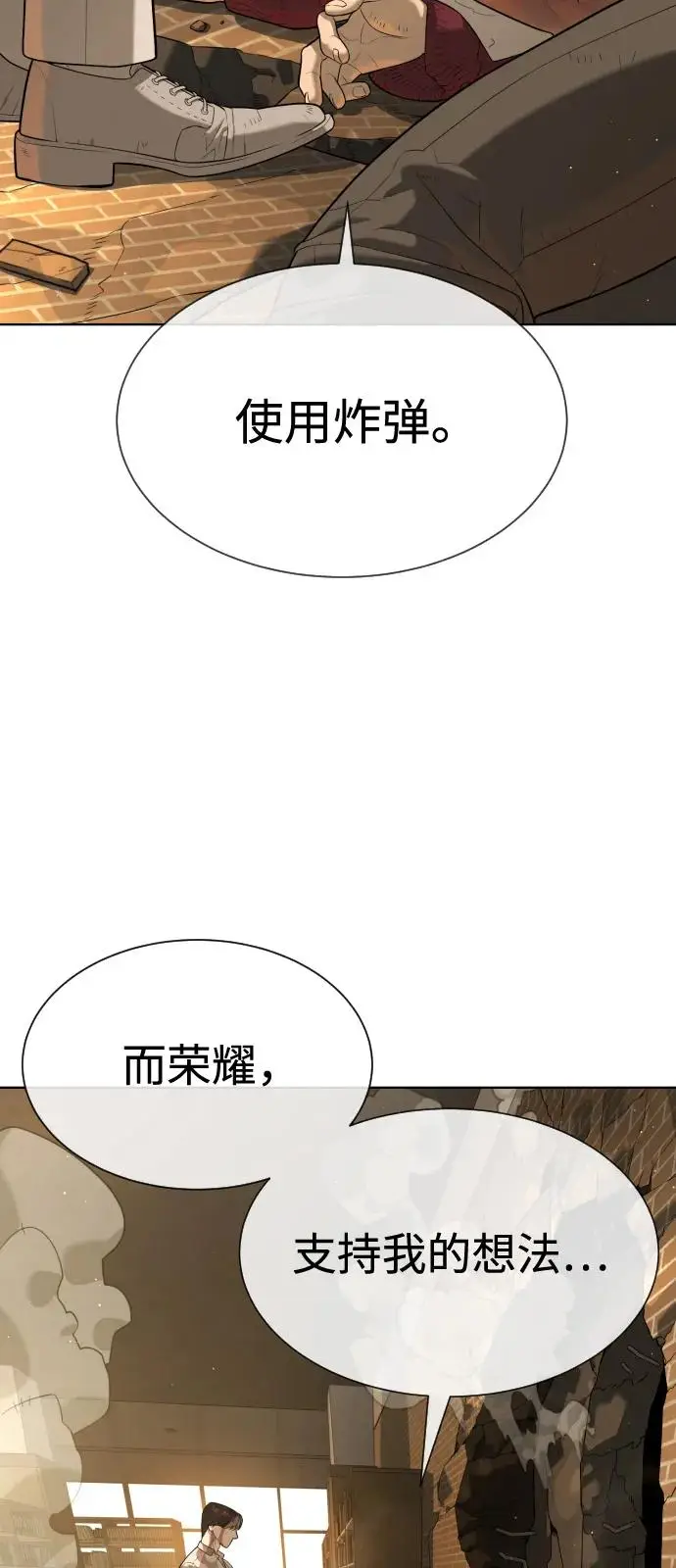 《杀手巴德罗》[第103话] 比使徒更厉害图154