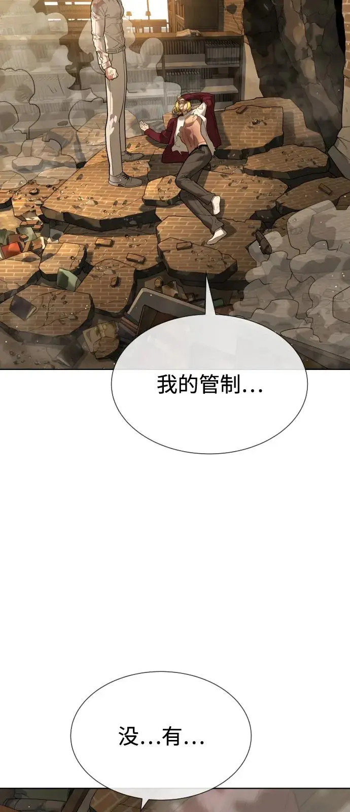 《杀手巴德罗》[第103话] 比使徒更厉害图155