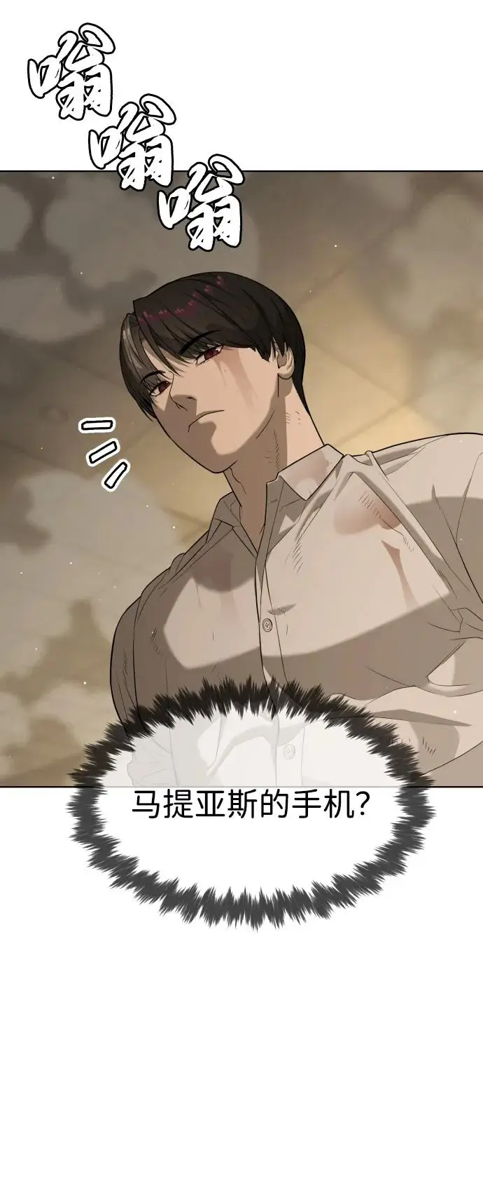 《杀手巴德罗》[第103话] 比使徒更厉害图159
