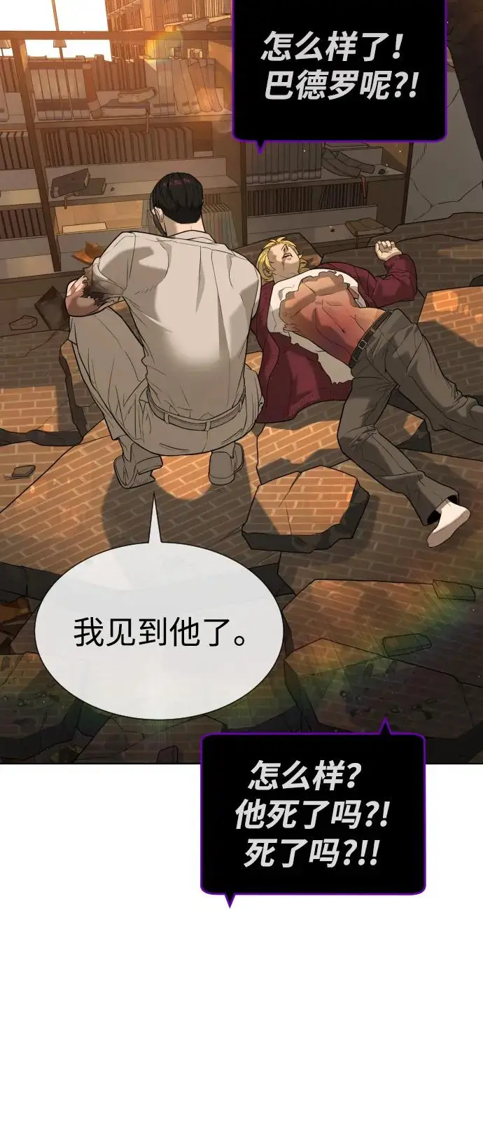 《杀手巴德罗》[第103话] 比使徒更厉害图163