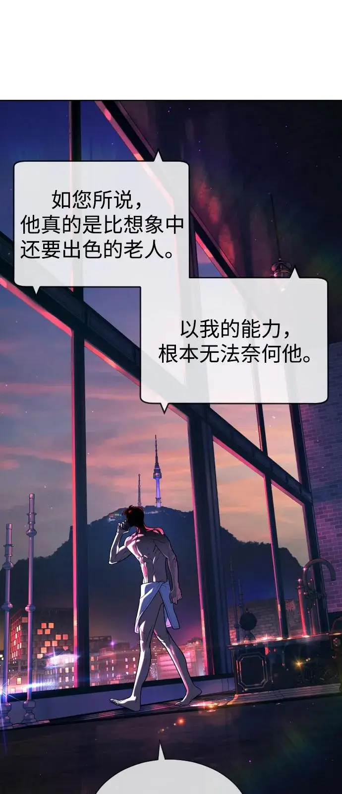 《杀手巴德罗》[第103话] 比使徒更厉害图164