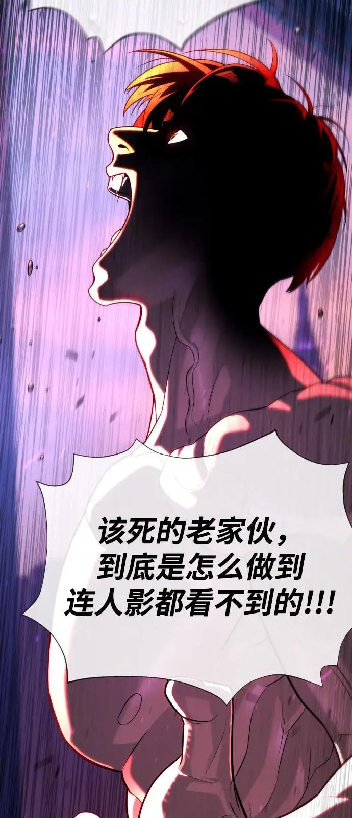 《杀手巴德罗》[第103话] 比使徒更厉害图166