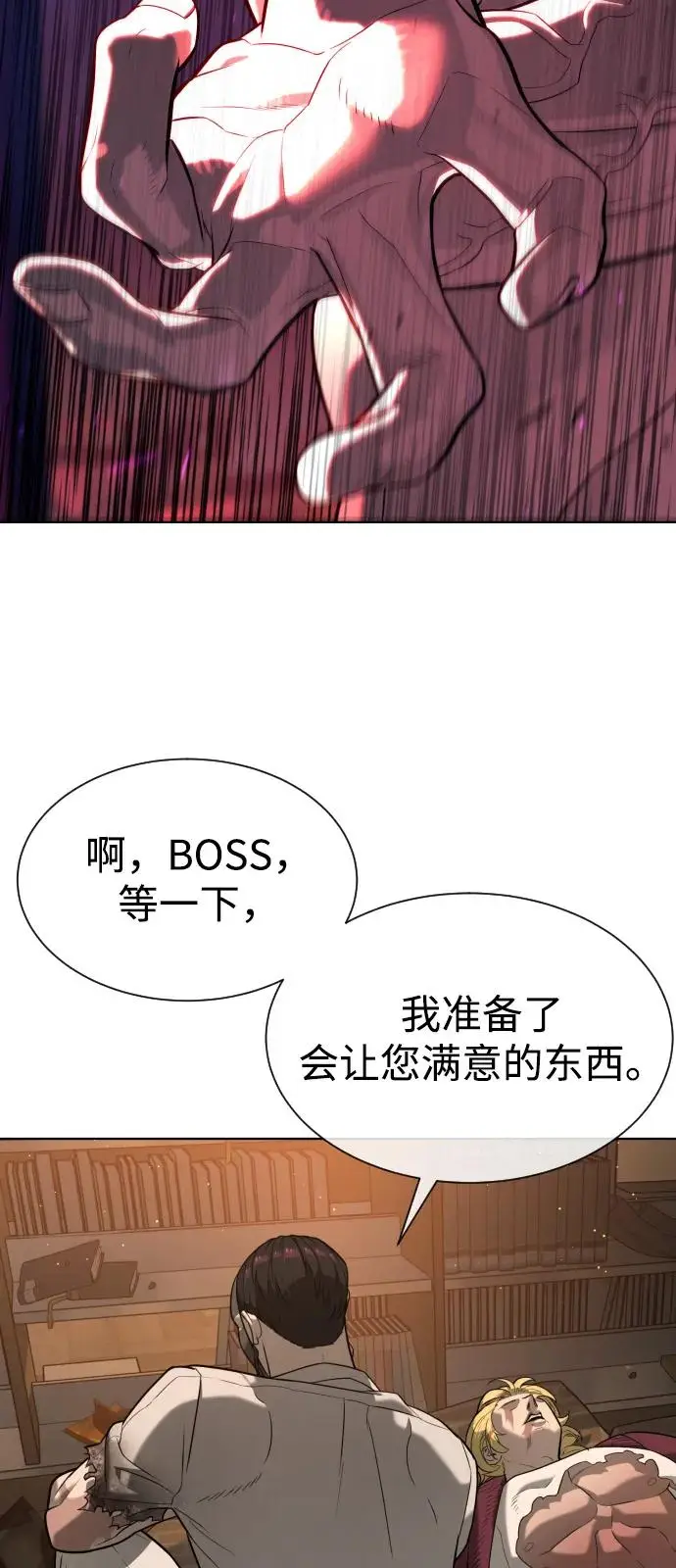 《杀手巴德罗》[第103话] 比使徒更厉害图167