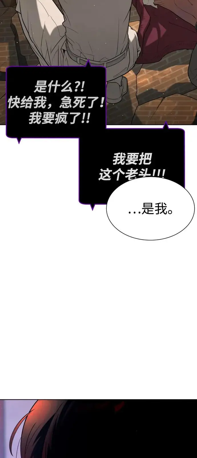 《杀手巴德罗》[第103话] 比使徒更厉害图168