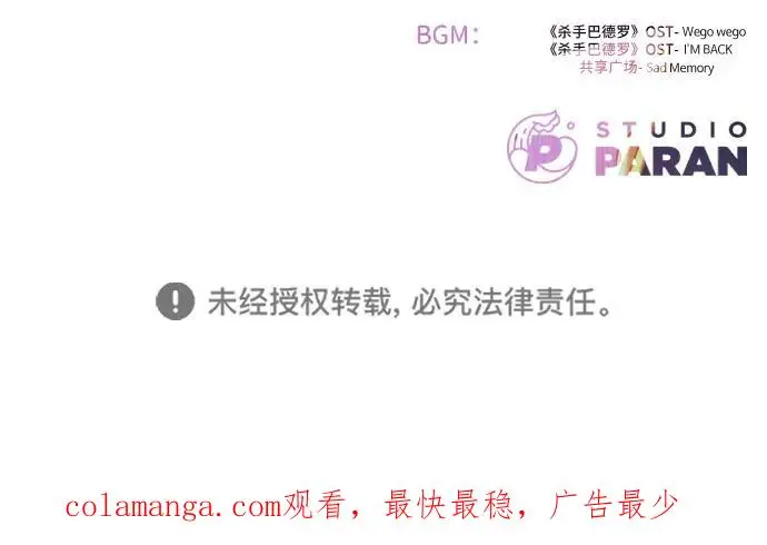《杀手巴德罗》[第103话] 比使徒更厉害图174