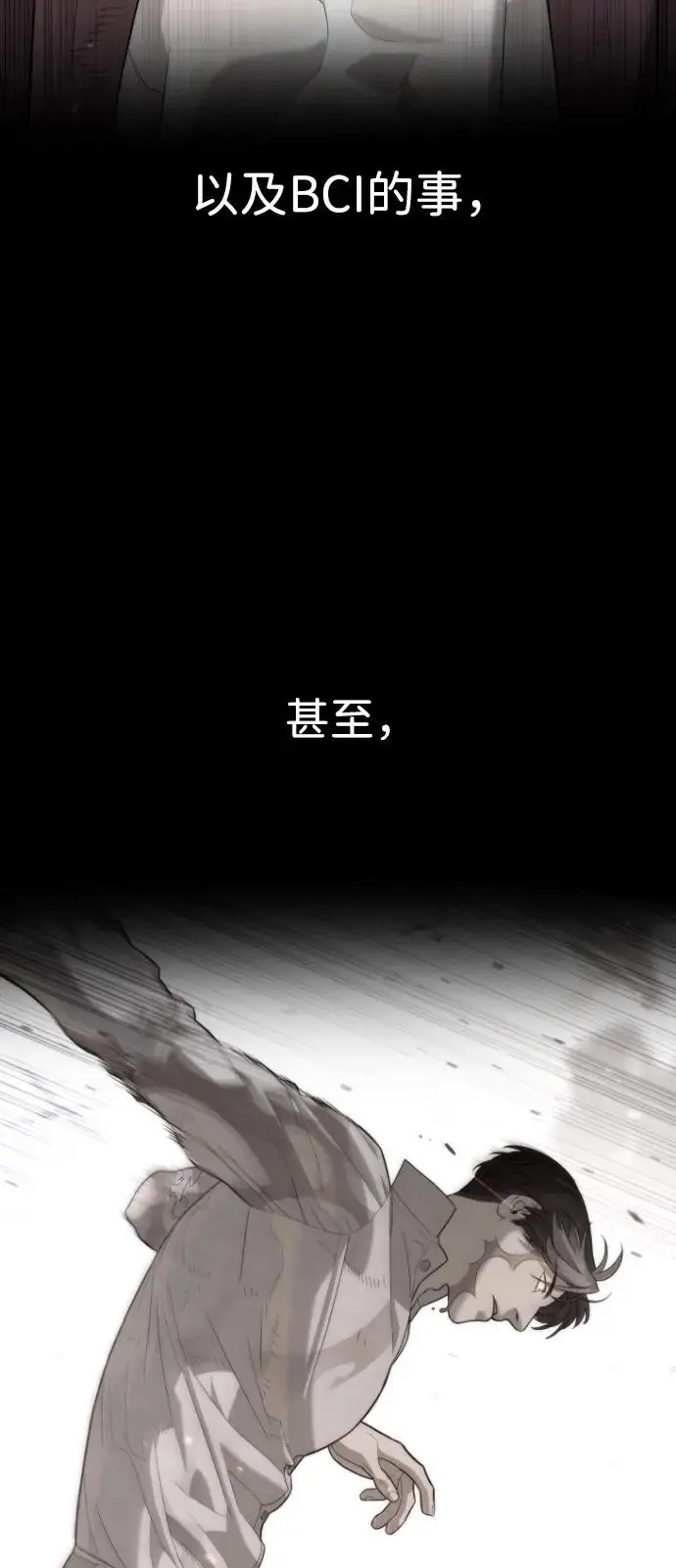 《杀手巴德罗》[第103话] 比使徒更厉害图18