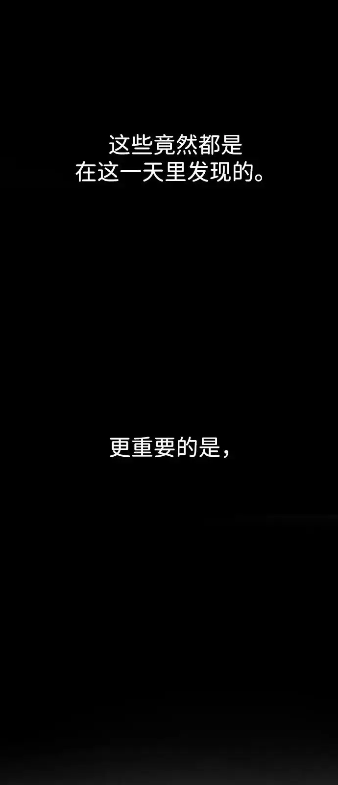 《杀手巴德罗》[第103话] 比使徒更厉害图20