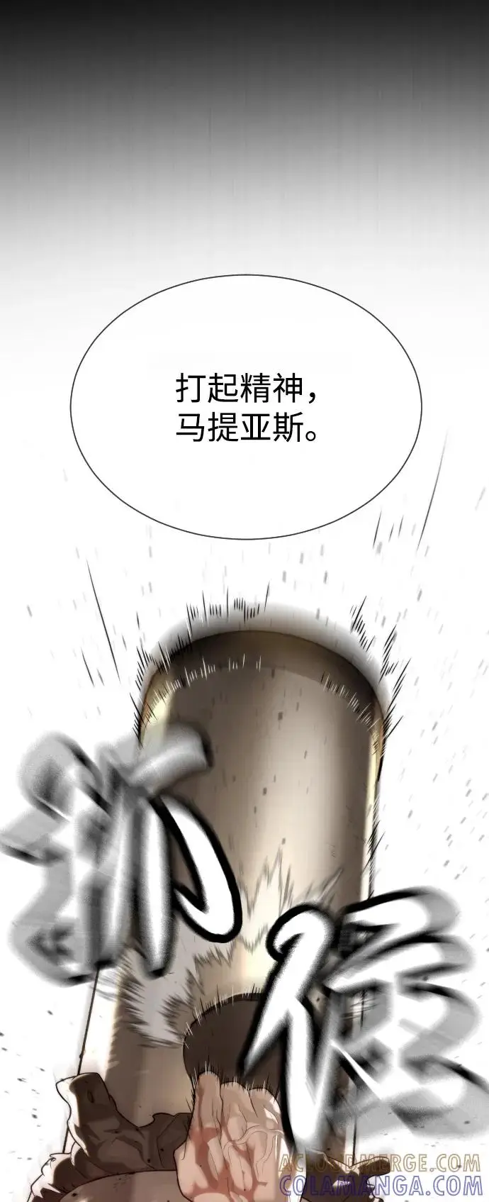 《杀手巴德罗》[第103话] 比使徒更厉害图21