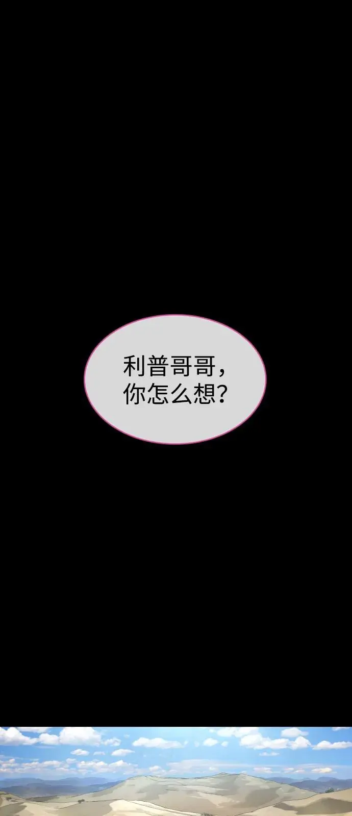 《杀手巴德罗》[第103话] 比使徒更厉害图3