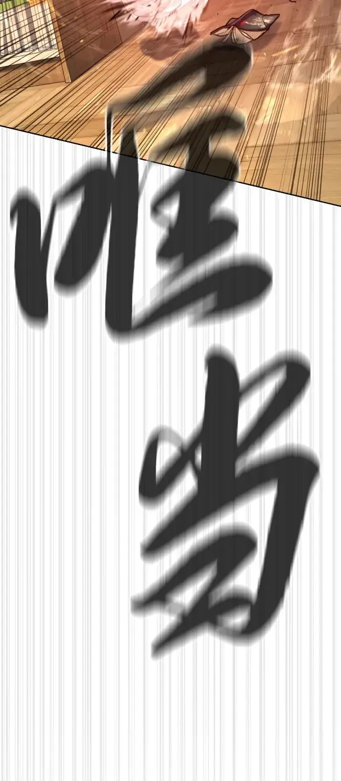 《杀手巴德罗》[第103话] 比使徒更厉害图34